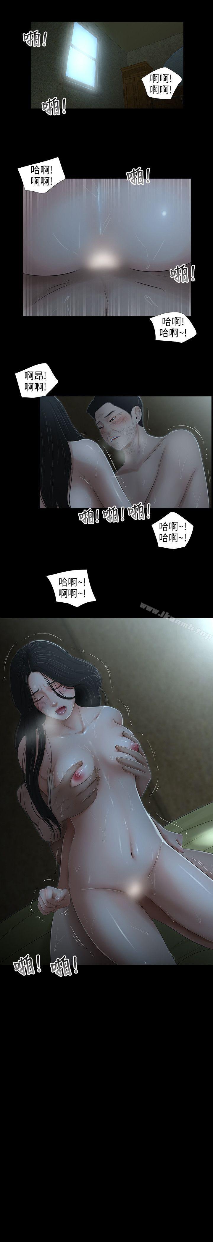 《三姐妹》漫画 最終話