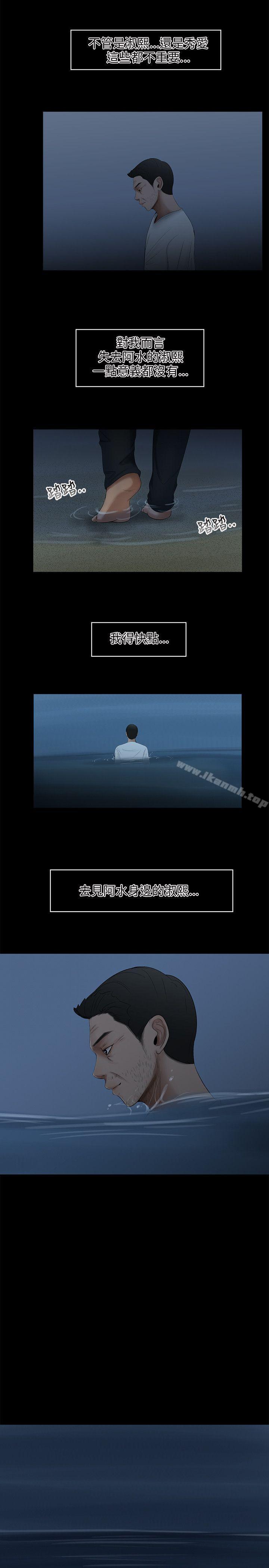 《三姐妹》漫画 最終話