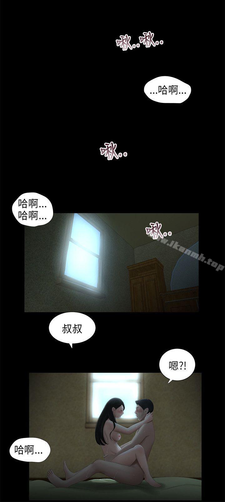 《三姐妹》漫画 最終話