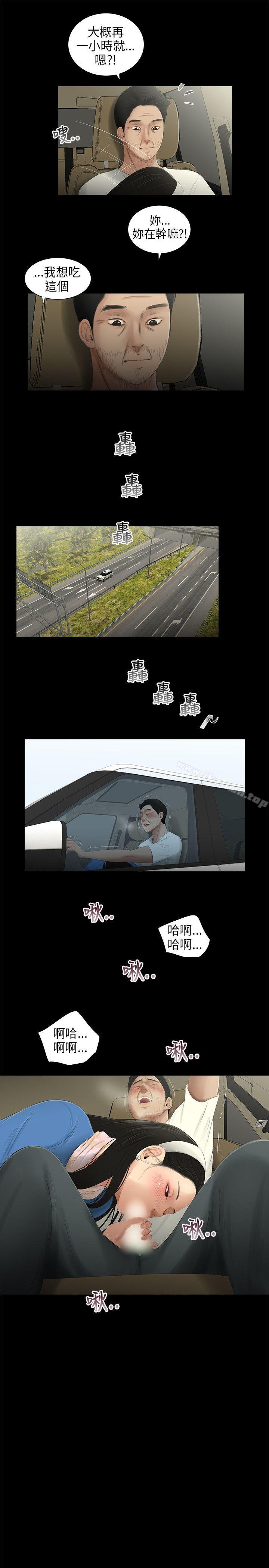 《三姐妹》漫画 最終話