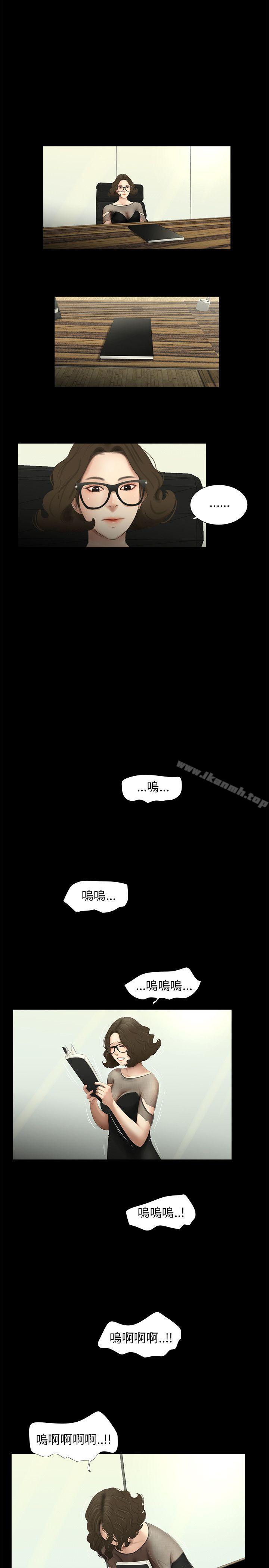 《三姐妹》漫画 最終話
