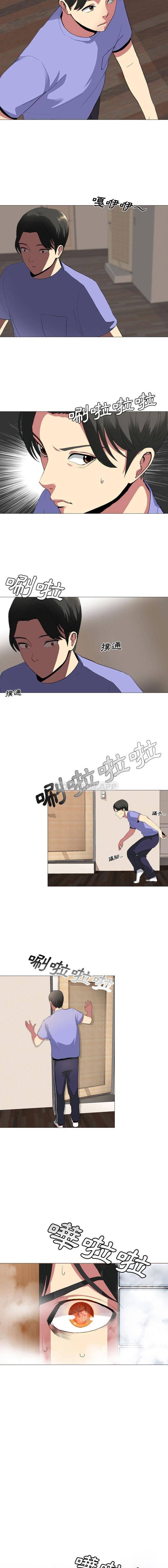 《嫂嫂忘了我》漫画 第1話
