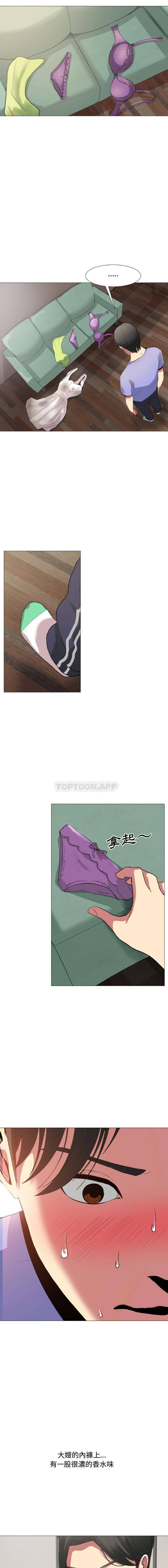 《嫂嫂忘了我》漫画 第1話