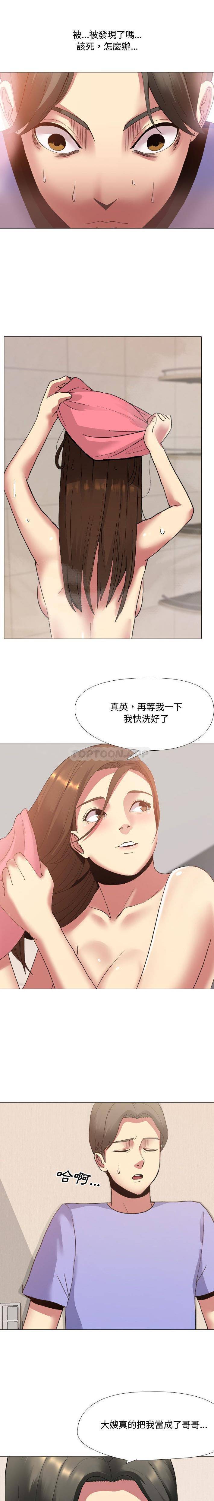《嫂嫂忘了我》漫画 第2話