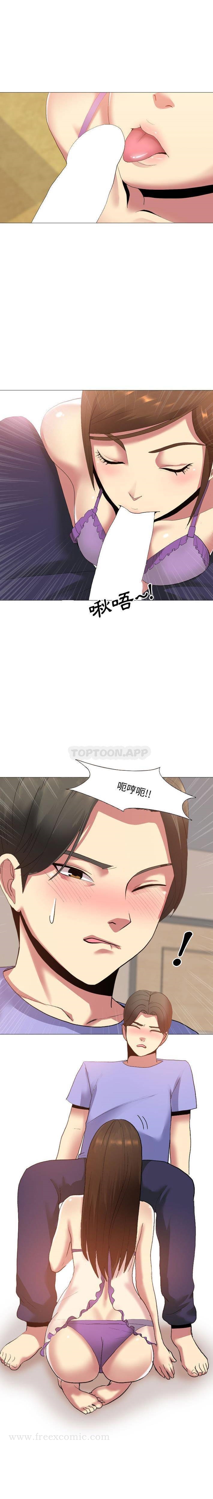《嫂嫂忘了我》漫画 第2話