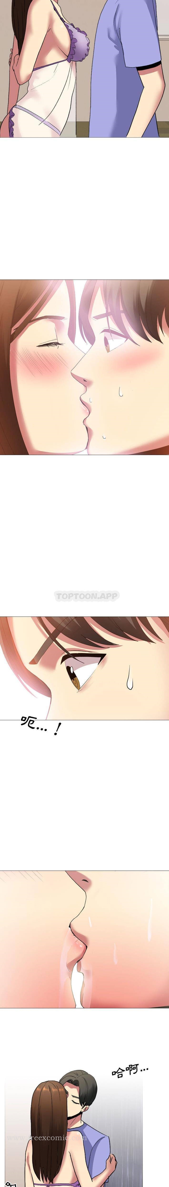《嫂嫂忘了我》漫画 第2話