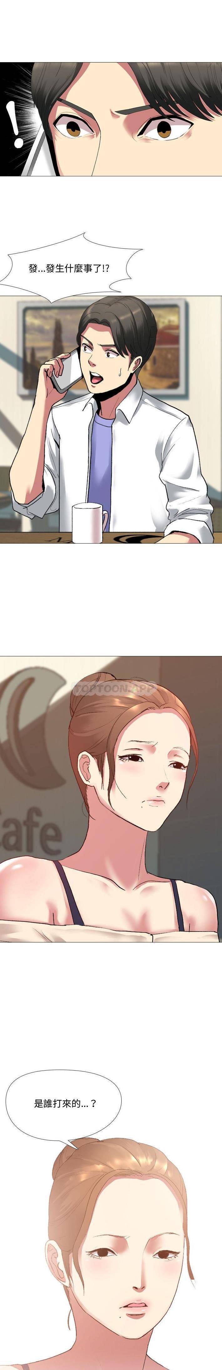 《嫂嫂忘了我》漫画 第4話