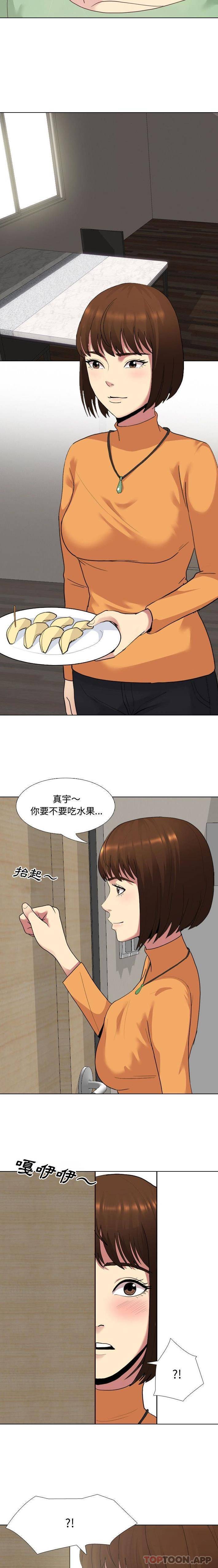 《嫂嫂忘了我》漫画 第6話