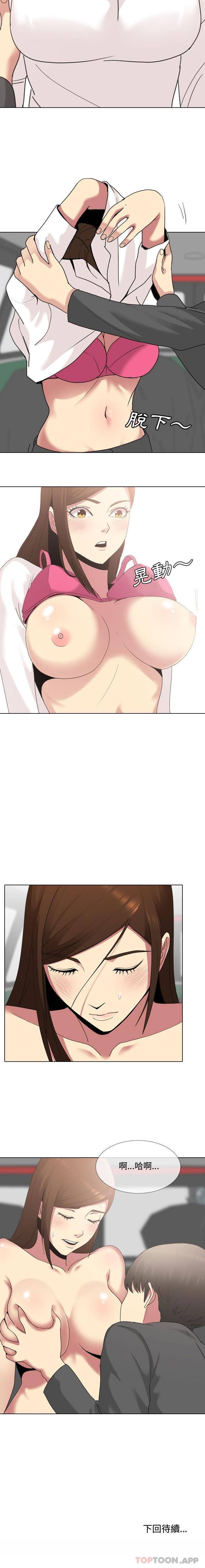 《嫂嫂忘了我》漫画 第7話