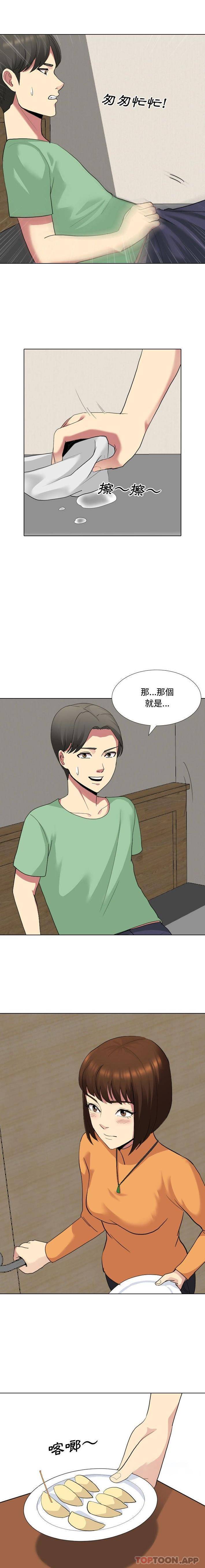《嫂嫂忘了我》漫画 第7話