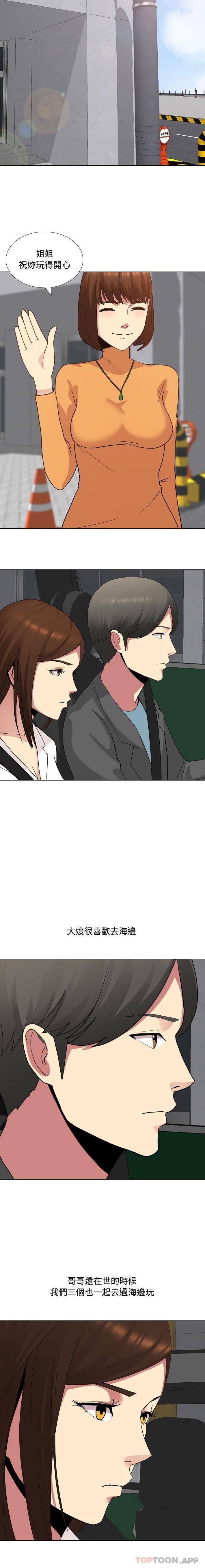 《嫂嫂忘了我》漫画 第7話