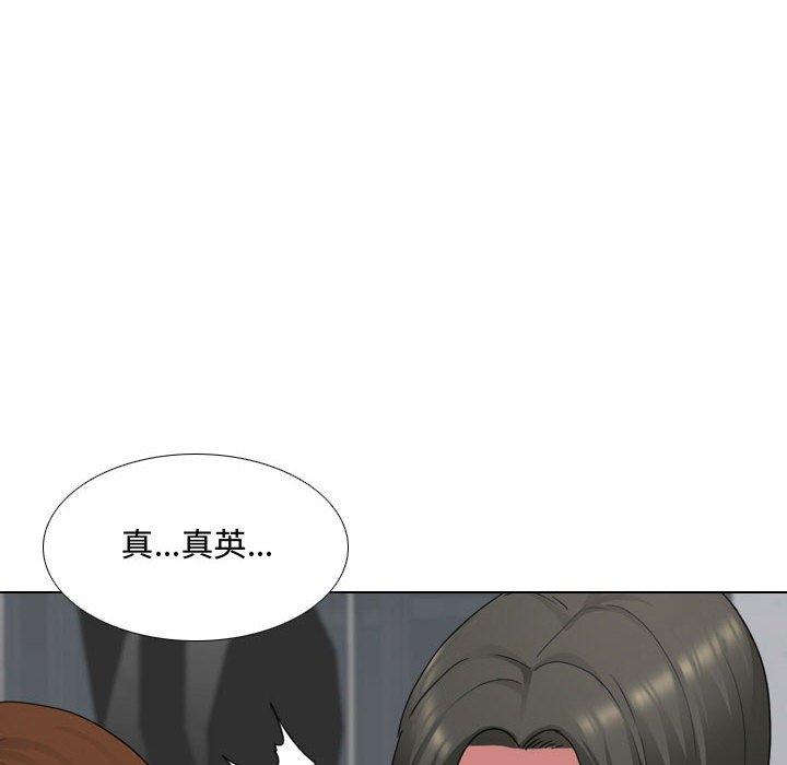 《嫂嫂忘了我》漫画 第8話
