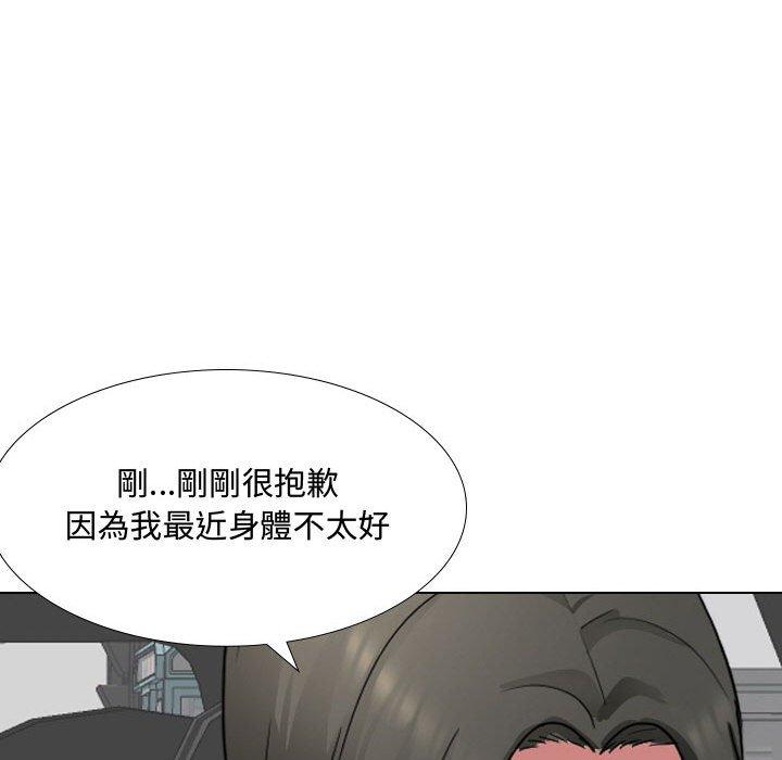 《嫂嫂忘了我》漫画 第8話