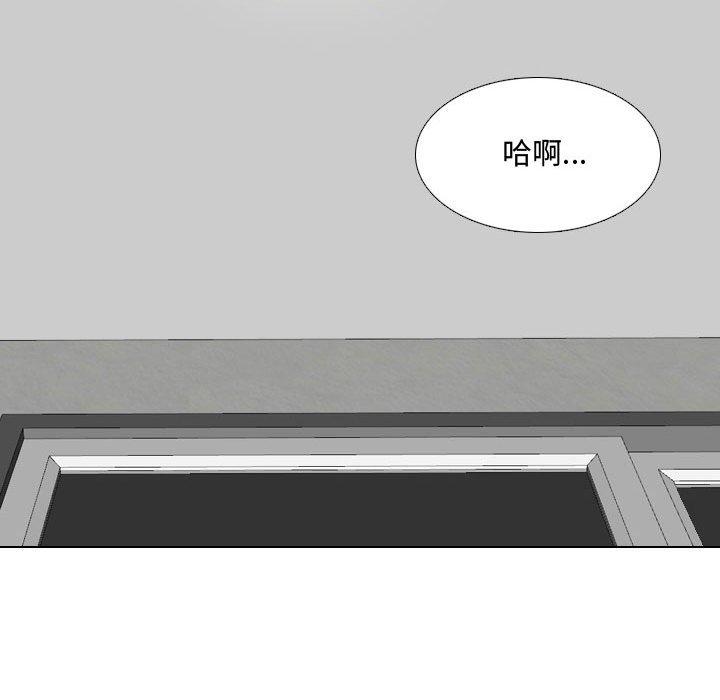 《嫂嫂忘了我》漫画 第8話