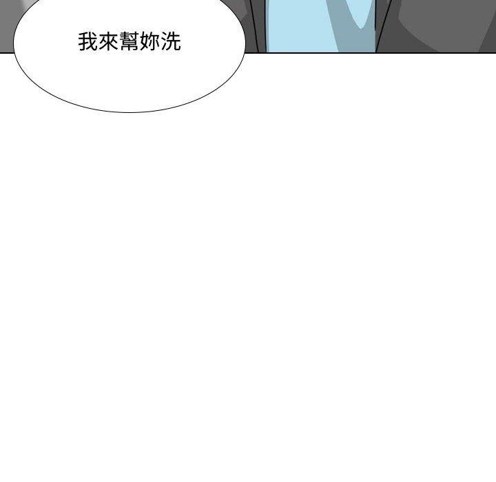 《嫂嫂忘了我》漫画 第8話
