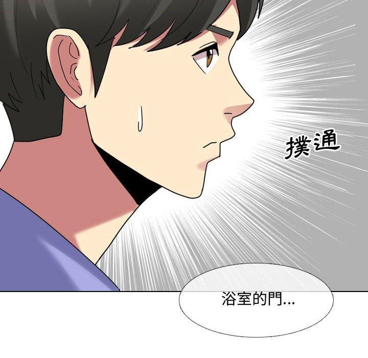 《嫂嫂忘了我》漫画 第8話