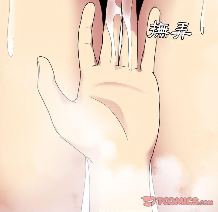 《嫂嫂忘了我》漫画 第8話