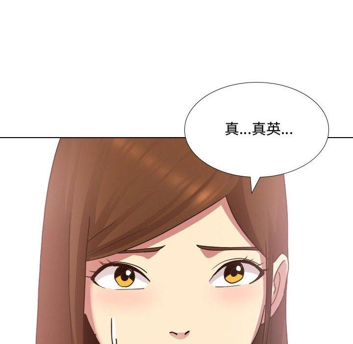《嫂嫂忘了我》漫画 第8話