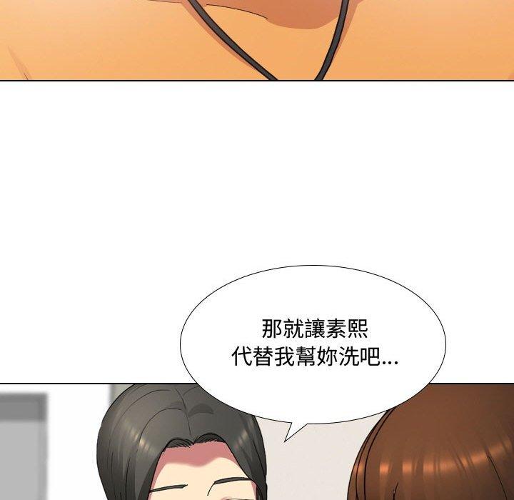 《嫂嫂忘了我》漫画 第8話