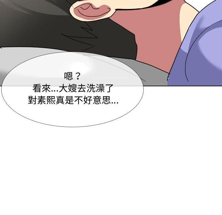 《嫂嫂忘了我》漫画 第8話