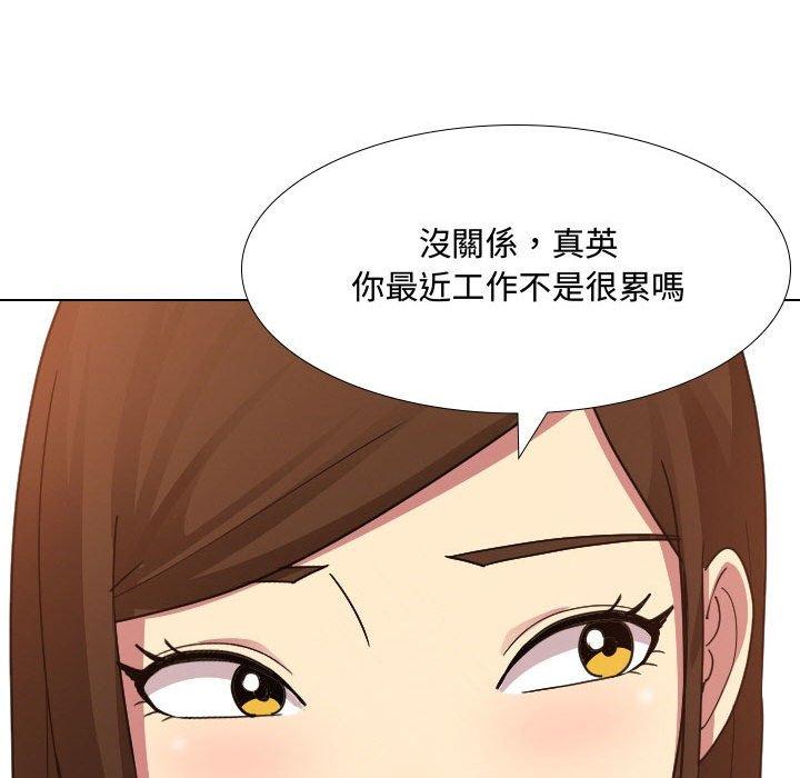 《嫂嫂忘了我》漫画 第8話