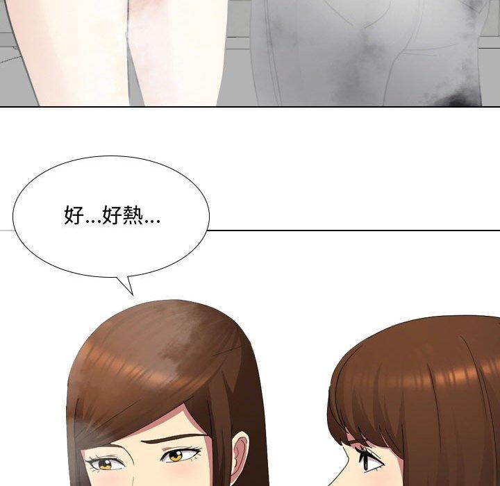 《嫂嫂忘了我》漫画 第8話