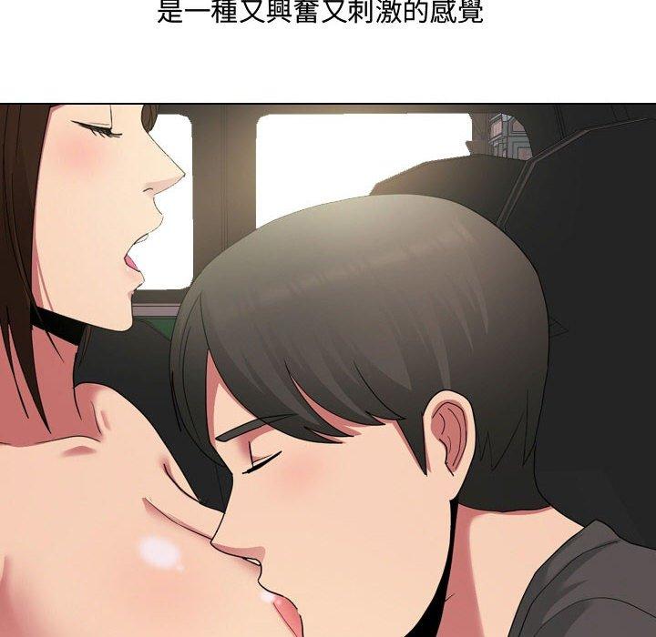 《嫂嫂忘了我》漫画 第8話