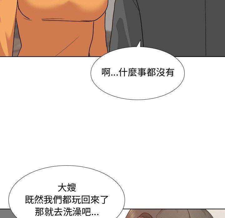《嫂嫂忘了我》漫画 第8話