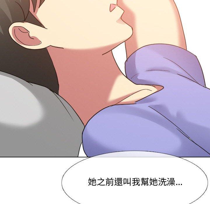 《嫂嫂忘了我》漫画 第8話
