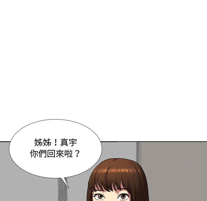 《嫂嫂忘了我》漫画 第8話