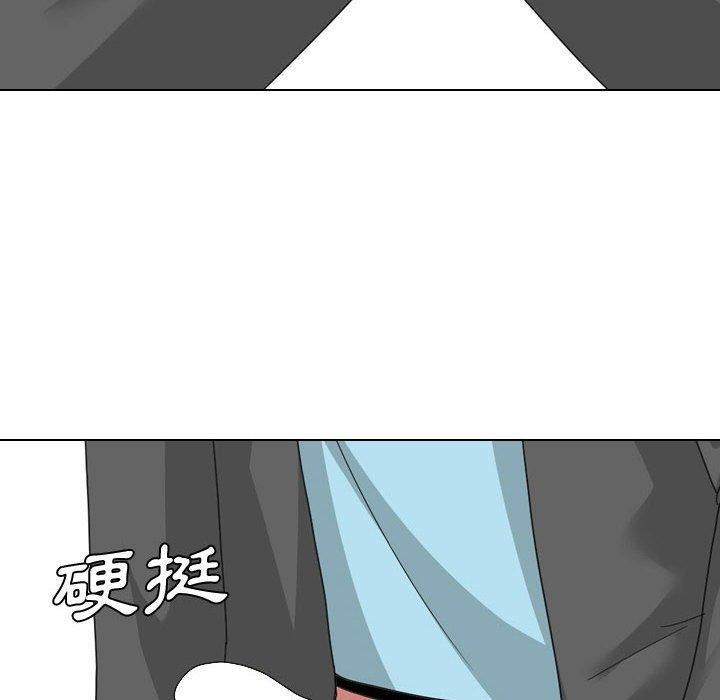 《嫂嫂忘了我》漫画 第8話