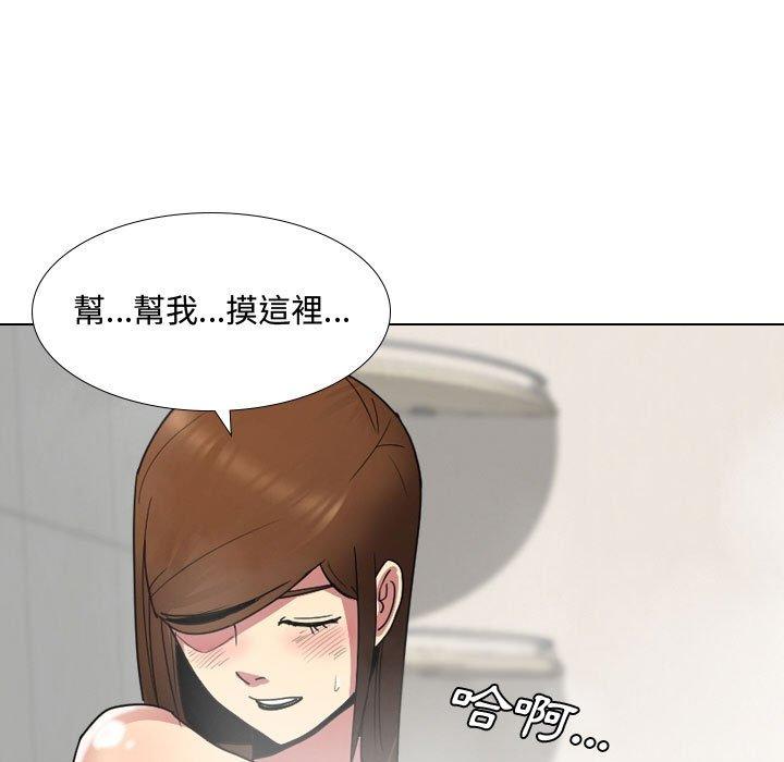 《嫂嫂忘了我》漫画 第8話