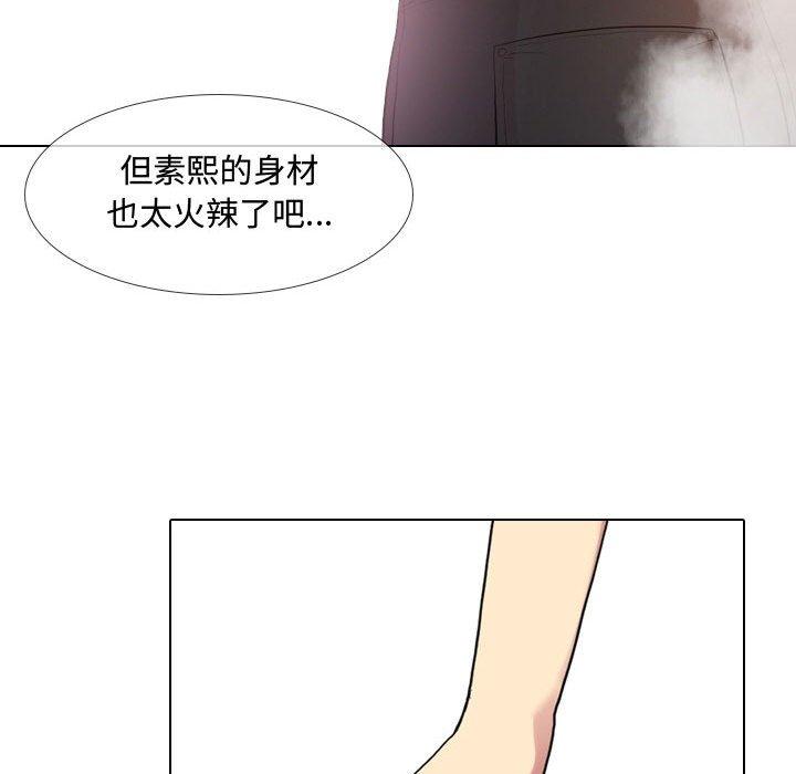 《嫂嫂忘了我》漫画 第8話