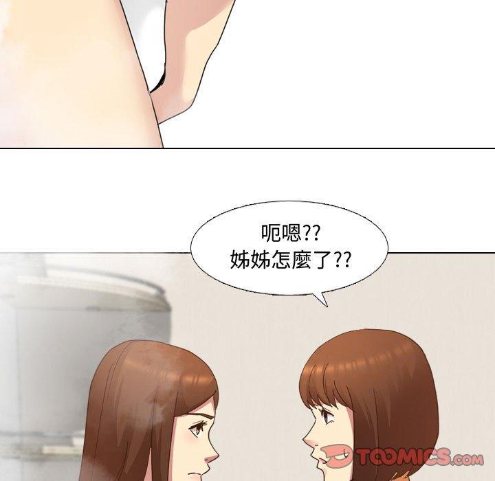 《嫂嫂忘了我》漫画 第8話