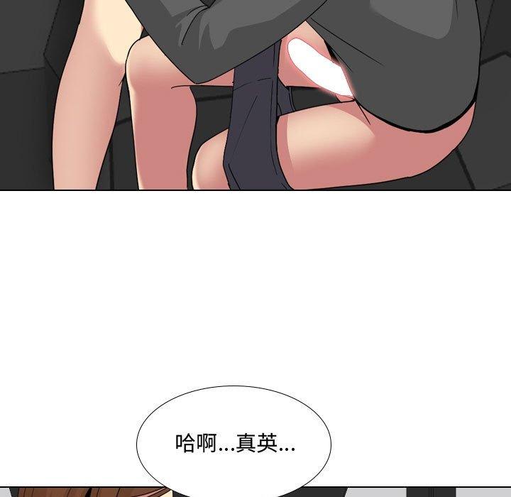 《嫂嫂忘了我》漫画 第8話