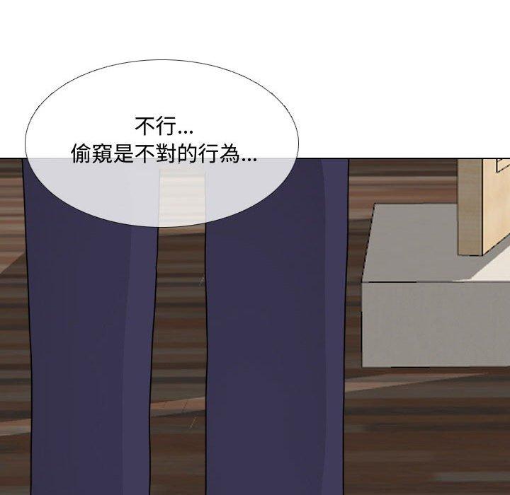 《嫂嫂忘了我》漫画 第8話