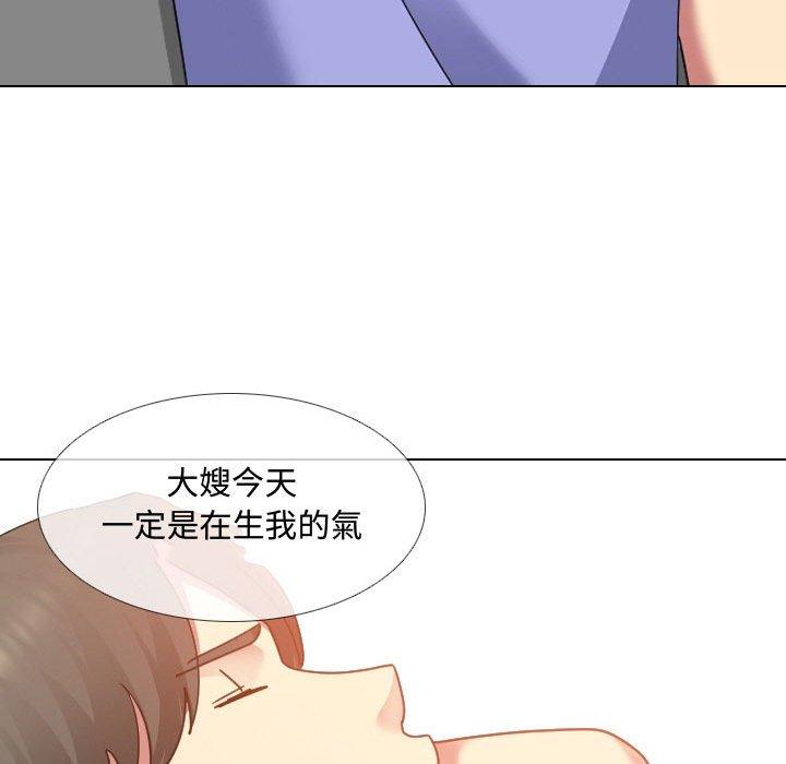 《嫂嫂忘了我》漫画 第8話