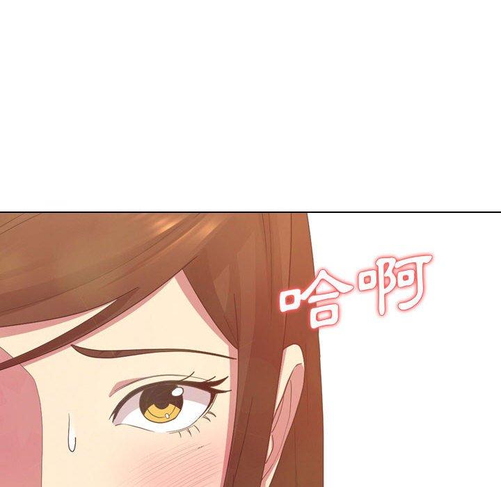 《嫂嫂忘了我》漫画 第8話