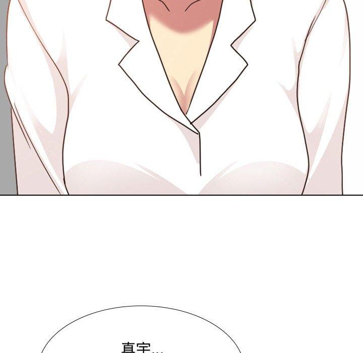 《嫂嫂忘了我》漫画 第8話