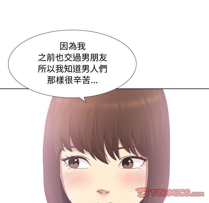 《嫂嫂忘了我》漫画 第9話