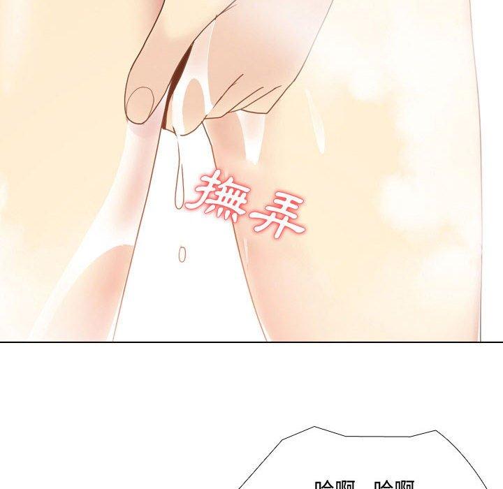 《嫂嫂忘了我》漫画 第9話
