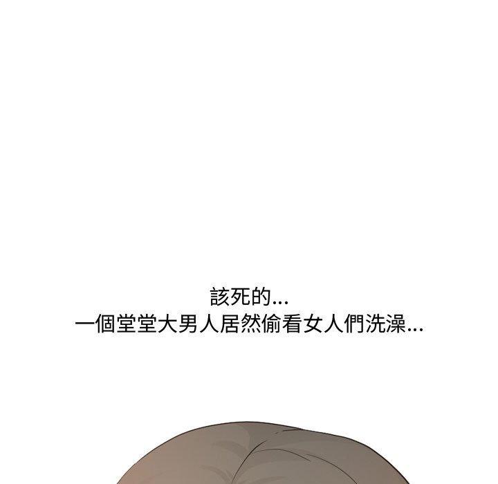 《嫂嫂忘了我》漫画 第9話