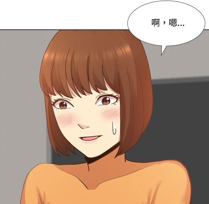 《嫂嫂忘了我》漫画 第9話