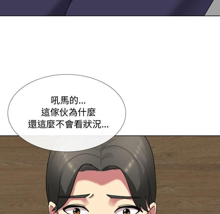 《嫂嫂忘了我》漫画 第9話