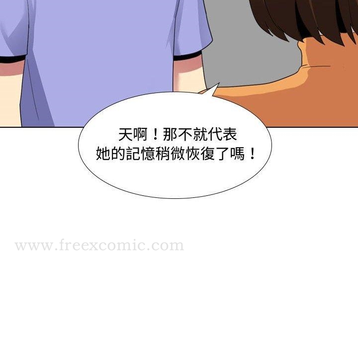 《嫂嫂忘了我》漫画 第9話