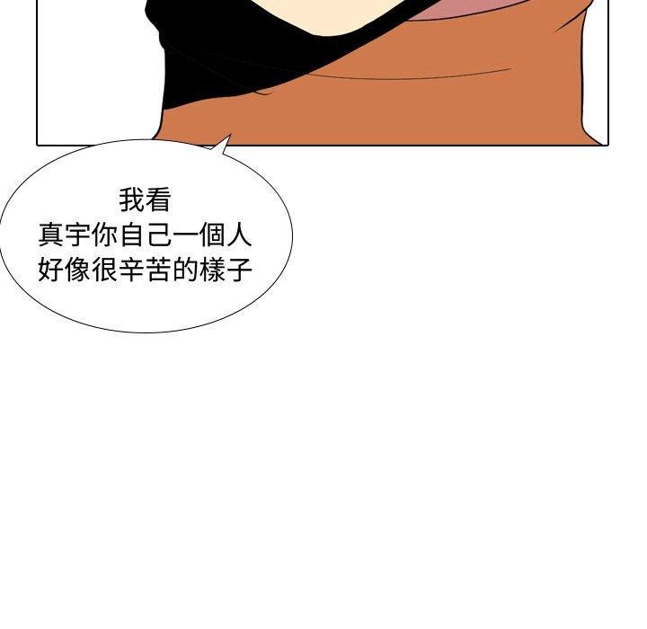 《嫂嫂忘了我》漫画 第9話