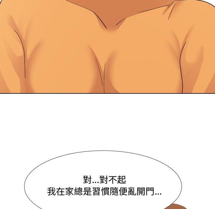 《嫂嫂忘了我》漫画 第9話