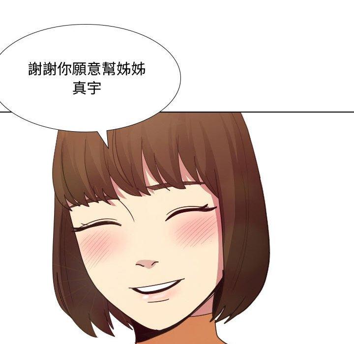 《嫂嫂忘了我》漫画 第9話