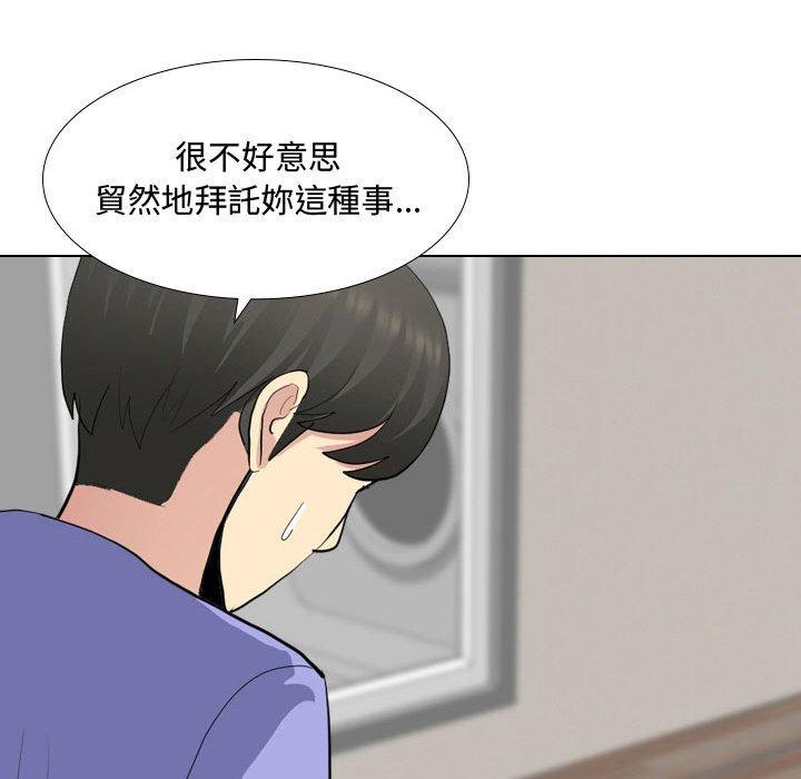 《嫂嫂忘了我》漫画 第9話