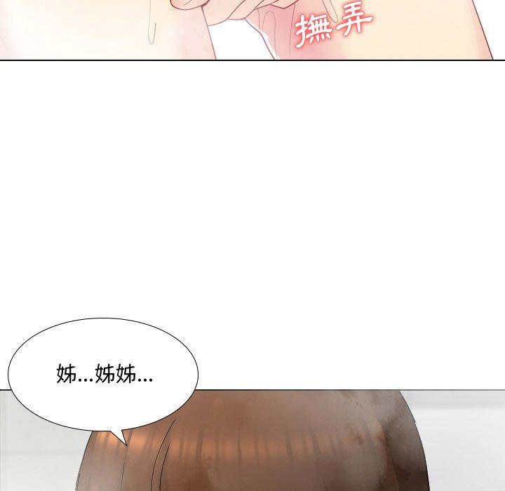 《嫂嫂忘了我》漫画 第9話